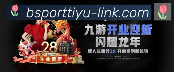 Bsports官网APP 封面图